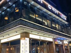 -海云台韩式汤饭·13年匠心韩料(南山店)