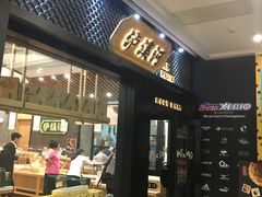 门面-泸溪河桃酥(江宁太阳城店)