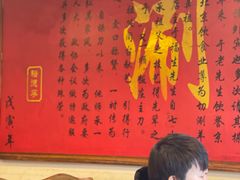 大堂-裕德孚·非遗手切涮羊肉(东直门内大街店)