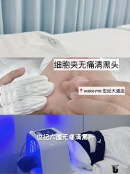 -Wake me容颜管理中心