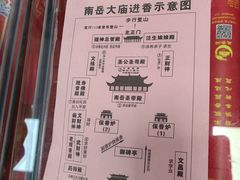 -南岳衡山风景名胜区-南岳大庙