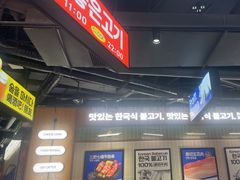 -阿亲家·韩式无限烤肉(春熙路店)