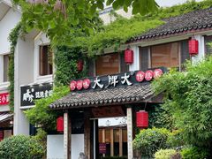 -大牌大·传统杭帮菜(湖滨店)