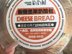 -葡萄树蛋糕(友好店)