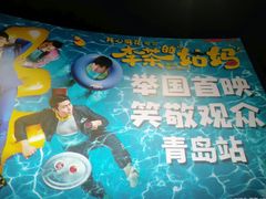 -CGV影城(新都心IMAX店)