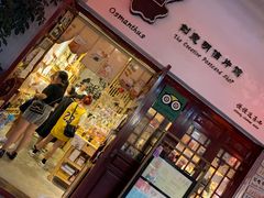 -东西巷