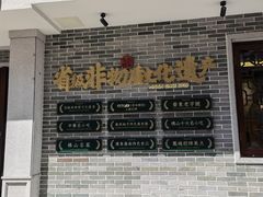 -民信老铺(双皮奶博物馆店)