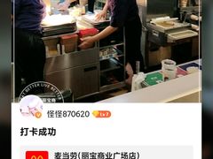 -麦当劳(东苑丽宝商业广场店)
