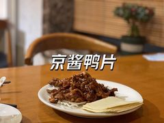 京酱鸭片-航天酒家