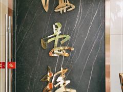 -岭南海晏楼(滨江东总店)