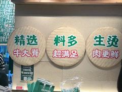 -云阿蛮云南生烫牛肉米线(奉贤路店)