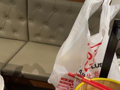 -味+新京宴·烤鸭·北京菜(创意谷店)