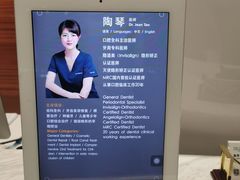 -TSK齿科德申会口腔门诊·联洋诊所