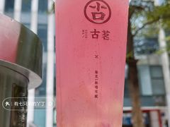 -古茗(番禺厦滘店)