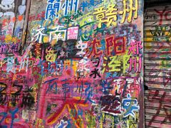 -黄桷坪涂鸦艺术街