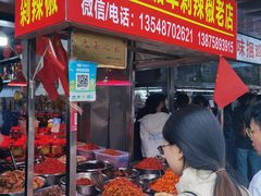 -南门口湘军剁辣椒老店(老长沙第一品牌店)