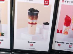 -书亦烧仙草(五泉广场店)