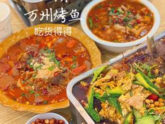 -江湖万州烤鱼(王子美食城)