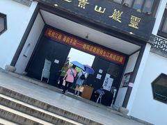 -灵岩山风景区