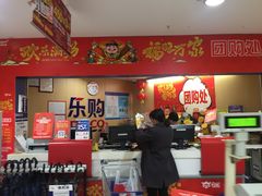 -华润万家(M2香港名都店)