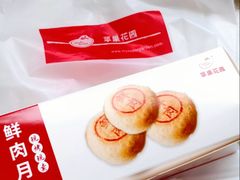 -苹果花园(鞍山路店)