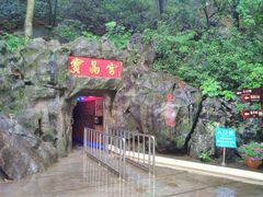 -宝晶宫旅游景区