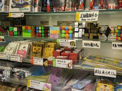 -童年小卖铺(五道营店)