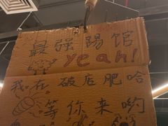 -破店肥哈·东北烧烤·夜宵(南山保利店)