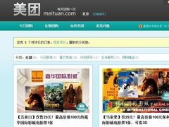 -美团网