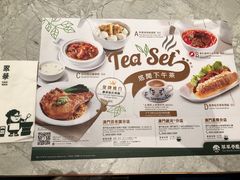 菜单-翠华(澳门银河店)