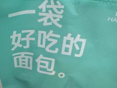 -工匠面包(壹方店)