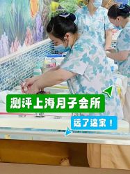 点击看大图 -蓓爱娇琪月子会所(虹口店)