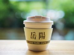 -行山咖啡(南湖店)