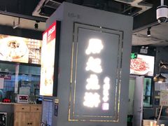 大堂-凤起龙游老面包子(凯德晶品店)