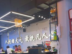 -牛得很·鲜牦牛肉烧烤·牛羊肉菌汤锅(康定店)