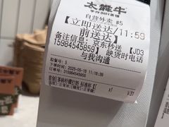 -太犇牛手作茶铺(六合万达店)