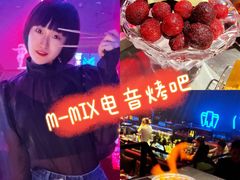 -M-MIX电音烤吧