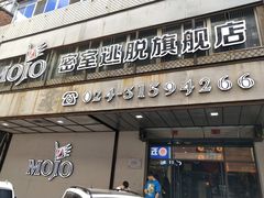 -MOJO密室逃脱(中街旗舰店)