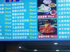 -西域美食(西直门南小街店)