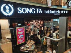 -松發肉骨茶(牛车水店)