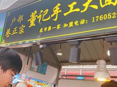 门面-大学城夜市大排档(凤栖路店)