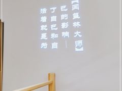 -闫府私房菜(经四路万达店)