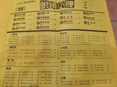 菜单-望京小腰(北京总店)