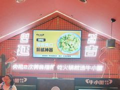 -牛小嫩串串火锅(延边大学文化城店)