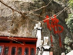-大慈岩风景区