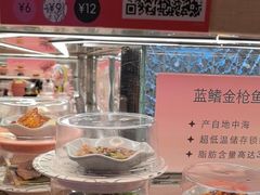 -争鲜回转寿司(太阳宫凯德MALL店)