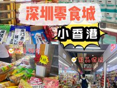 -紫荆城食品交易中心(华强北店)