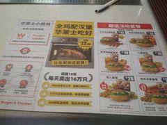 -华莱士·全鸡汉堡(杭州武林店)