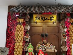 -淀里船宴(裕华东路店)