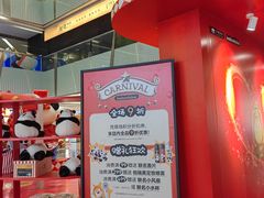 -福田卓悦INTOWN购物中心
